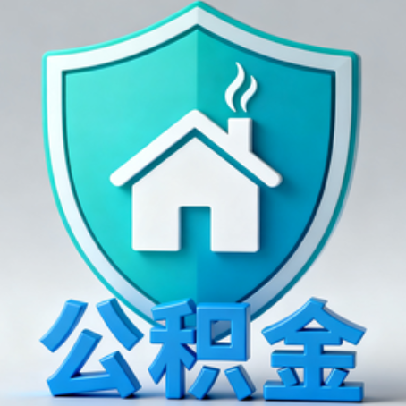 南开《关于进一步扩大提取住房公积金直付房租业务试点范围的通知》政策解读