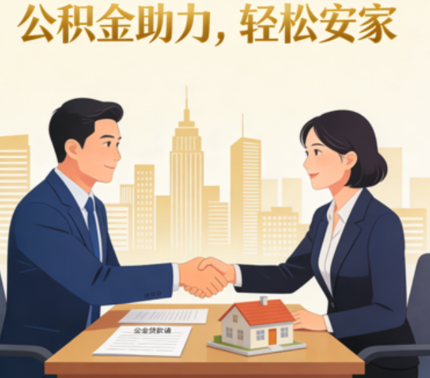 南开住房公积金:公积金结息利率显著高于当前银行存款利率水平
