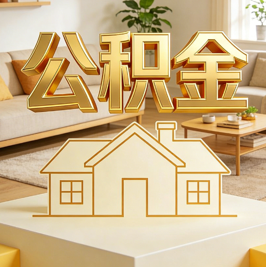 南开灵活就业人员涌入公积金体系，代办服务迎来“新蓝海”